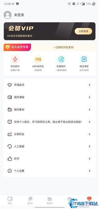 闪电素材app