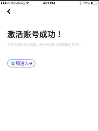 到梦空间app使用教程