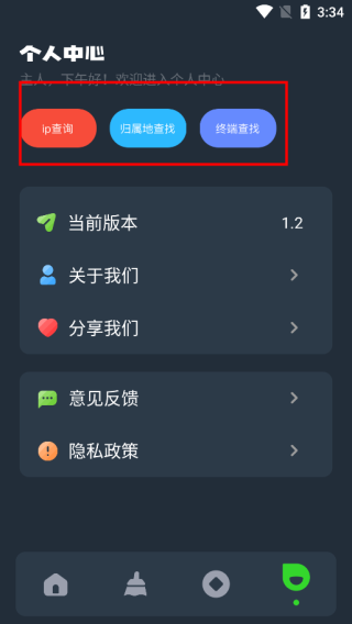 图吧工具箱app