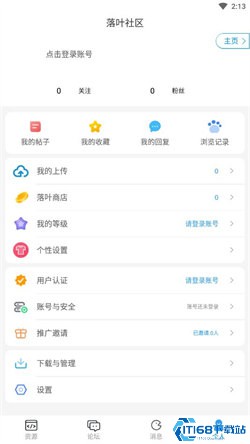 落叶社区app