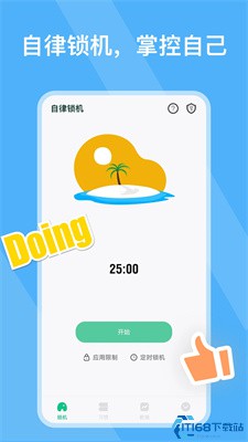 自律锁机软件免费