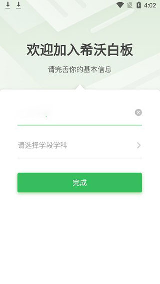 希沃白板使用教程