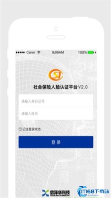 社会保险人脸认证平台最新版