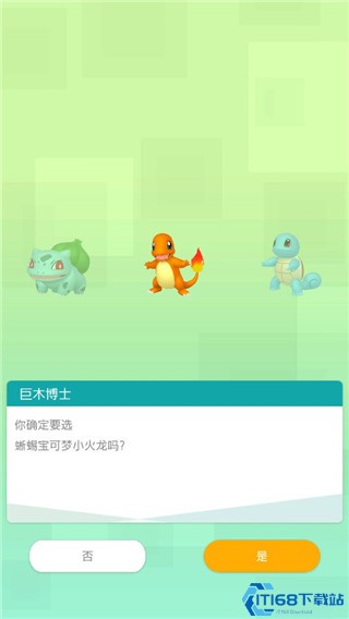 Pokémon HOME最新版