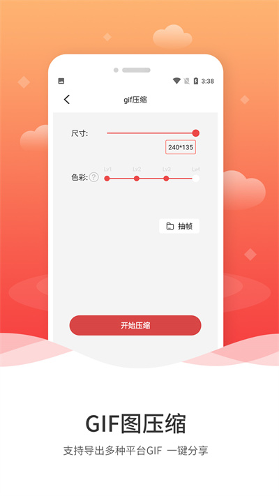 GIF动图制作app