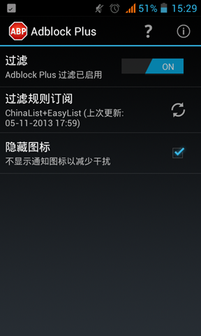 AdBlock Plus插件