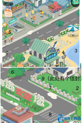 我的小海岛内置菜单