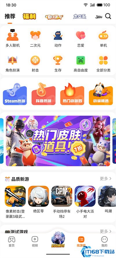 223游戏乐园app