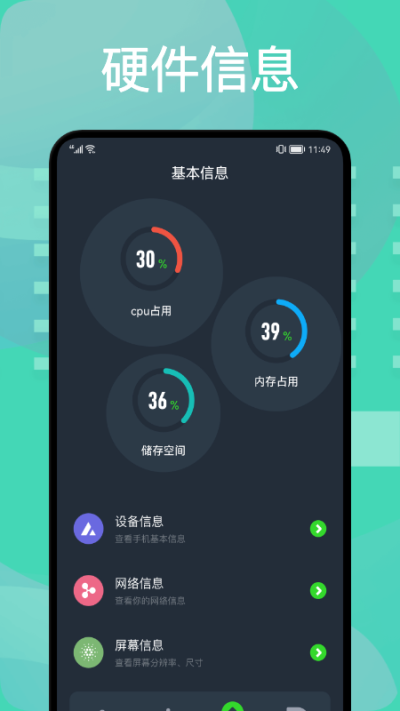 图吧工具箱app