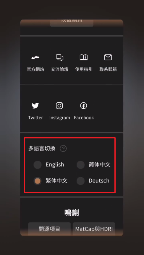 Nomad设置中文的方法介绍