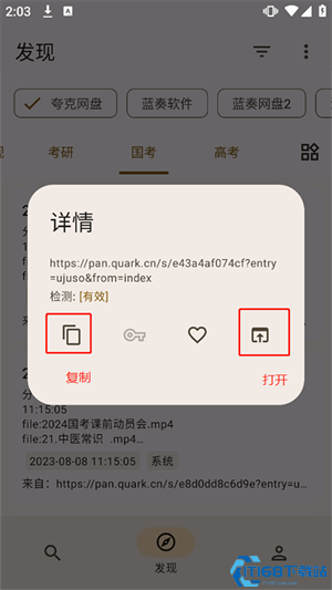 混合盘搜索神器app