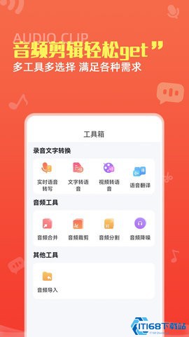 龙博录音转文字