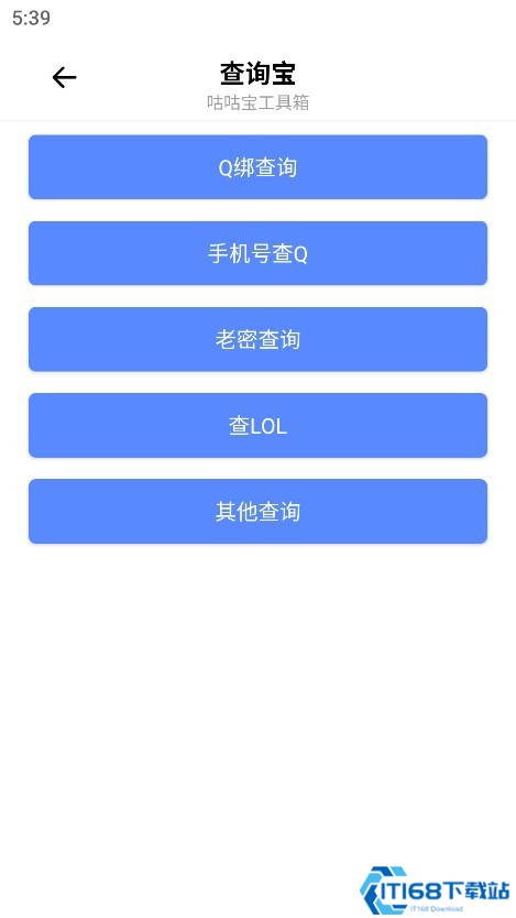 咕咕宝