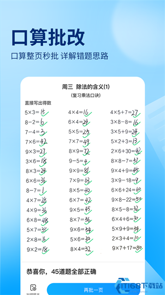 作业帮1到6年级