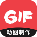 GIF动图制作app