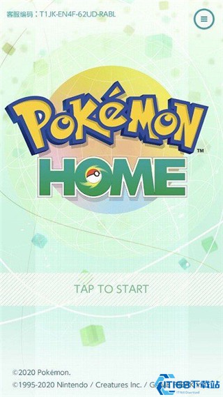 Pokémon HOME最新版