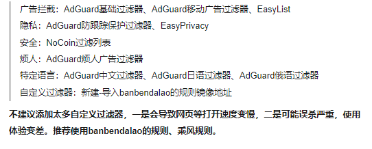 adguard使用教程