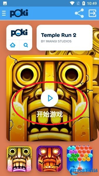 poki小游戏app