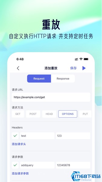 stormsniffer抓包工具app