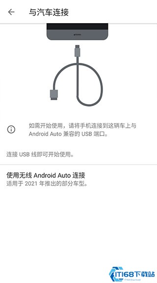 AndroidAuto