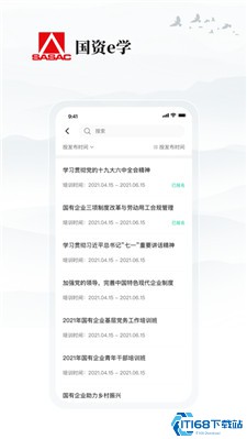 国资e学app