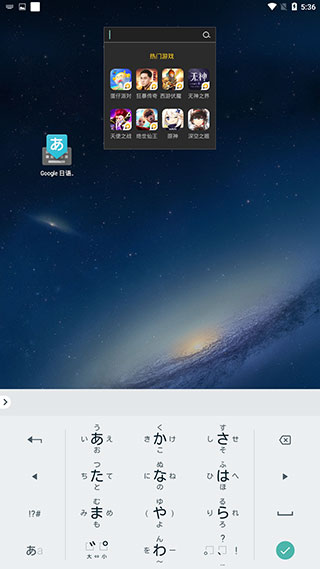 谷歌日语输入法app使用教程