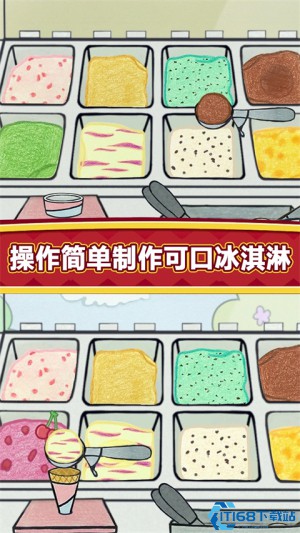 夏莉的冰淇淋店手机版