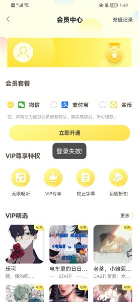 亿听fm下载