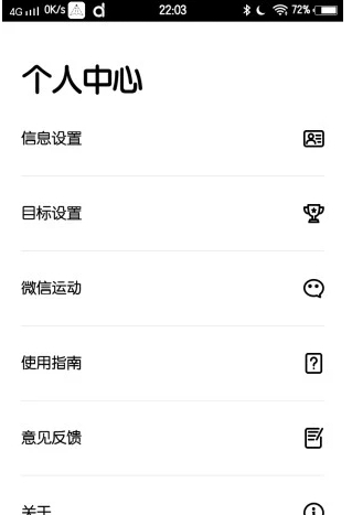 dafit智能手表app