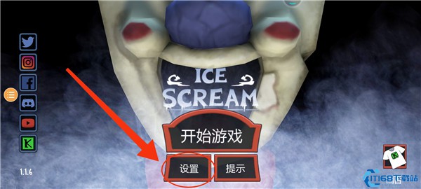 icescream8最终章2.0