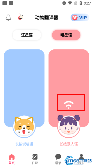 动物翻译器中文版