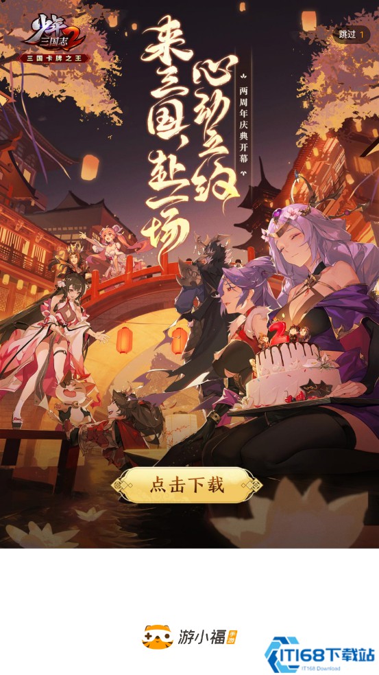 游小福魔改充值版