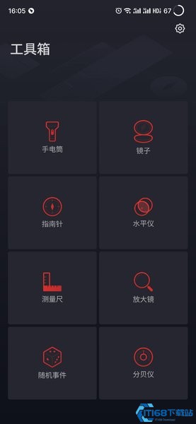 魅族工具箱