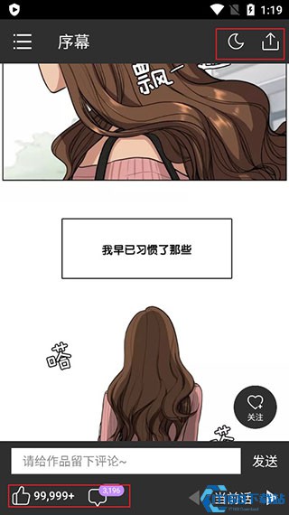 咚漫漫画手机版