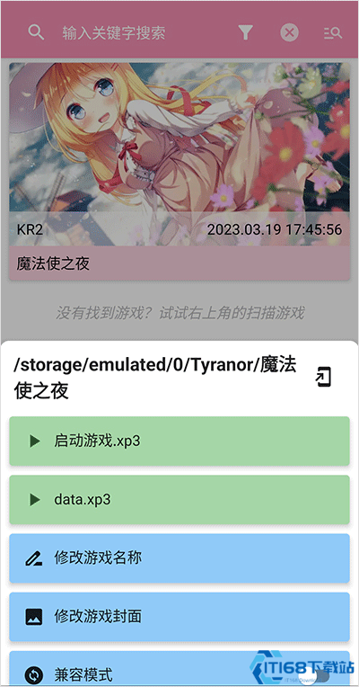 tyranor模拟器1.5.7版本