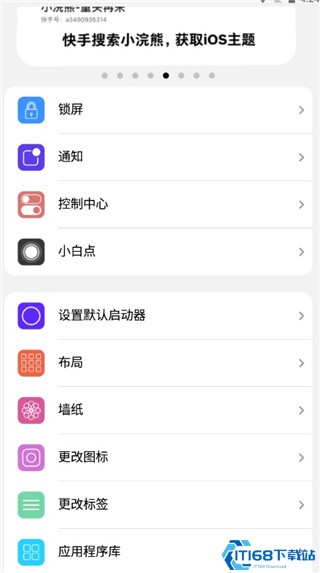 小浣熊ios15启动器手机版