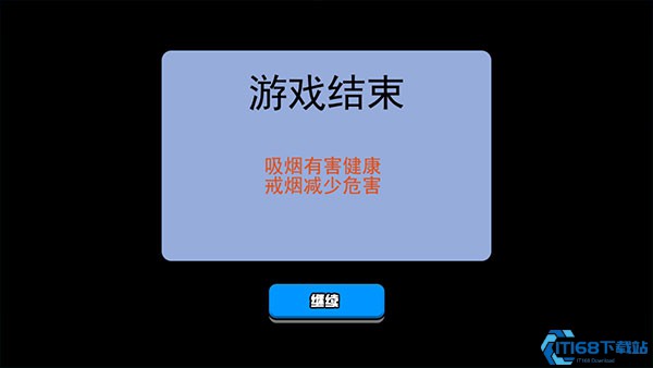 itsmoKe香烟模拟器