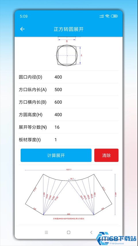 手机钣金展开