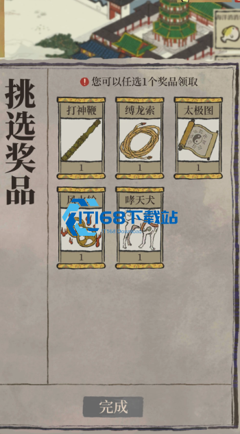 江南百景图太极图最强搭配攻略 高收益人物推荐
