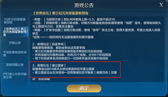 游戏风云录丨「世界启元」S3内容更新，联盟14级可建国家，天神级别结算要求下调！