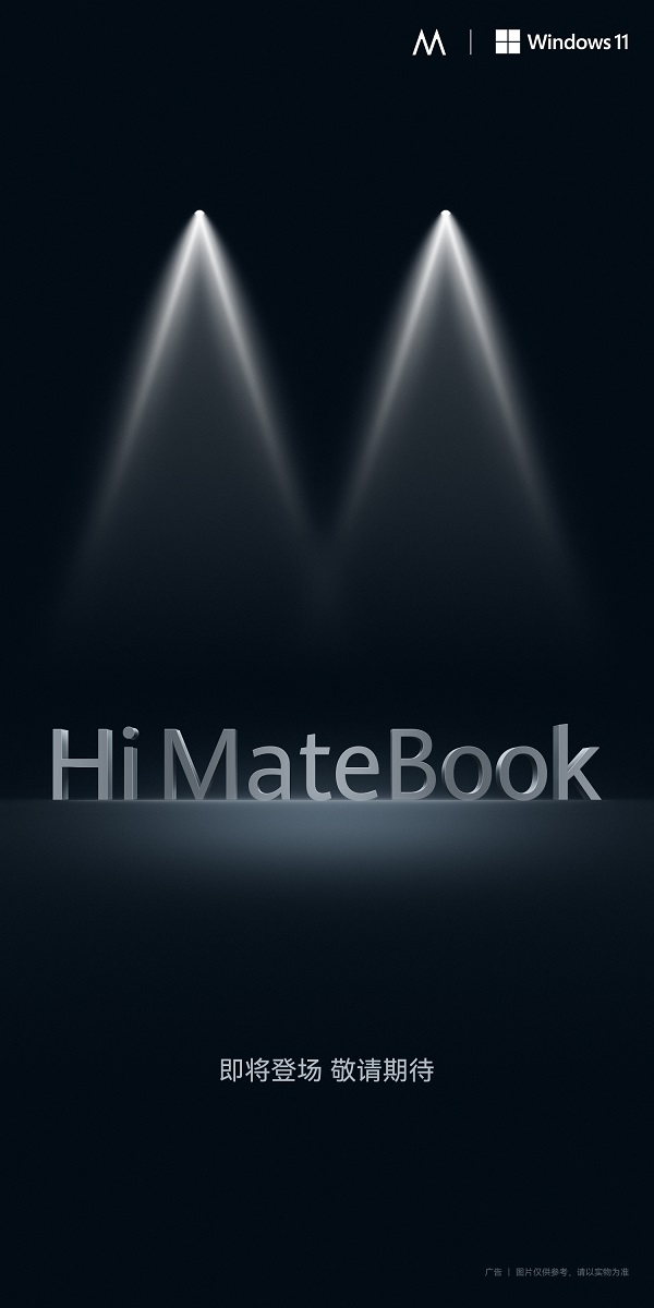 WIKO Hi MateBook即将登场，携手微软开启全场景智慧生态新篇章