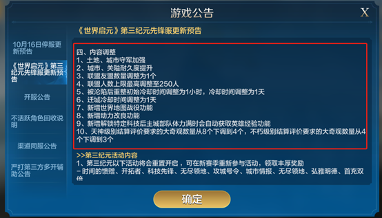 游戏风云录丨「世界启元」S3内容更新，联盟14级可建国家，天神级别结算要求下调！