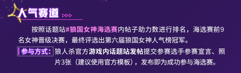 寻找身边的女神！第六届狼国女神评选活动报名开启！