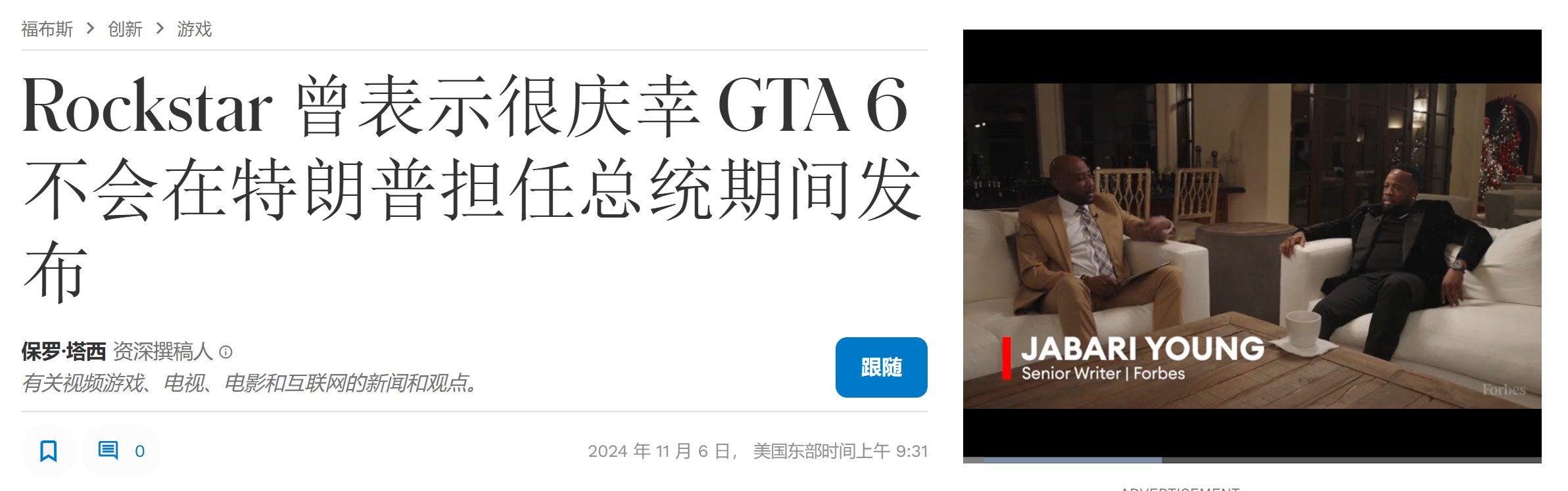 T2重申：《GTA6》仍计划在2025年秋季发售