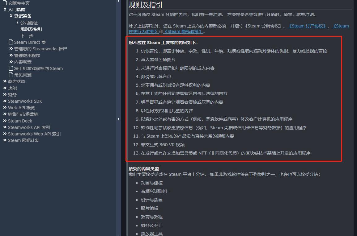 Valve被指纵容仇恨传播 报告发现Steam上有180万个极端主义或仇恨内容