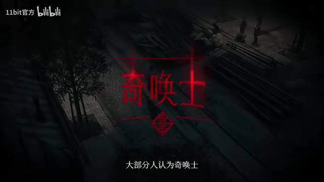 《奇唤士》主机版即将发售：12月4日登陆PS5和Xbox Series X|S