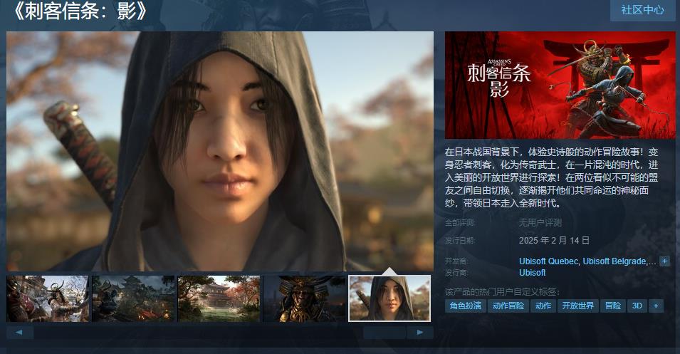 《刺客信条：影》Steam页面公布：日本战国背景下的史诗冒险