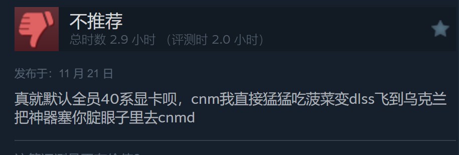 《潜行者2》PC版优化问题 30系显卡似乎全军覆没