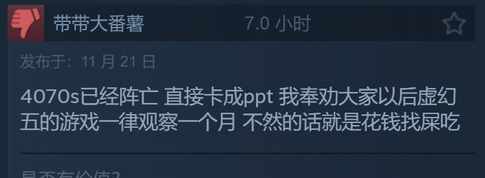 《潜行者2》PC版优化问题 30系显卡似乎全军覆没