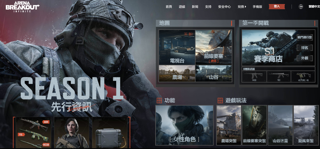 《暗区突围：无限》Steam抢先体验开启：第一赛季即将启动，新地图与模式登场